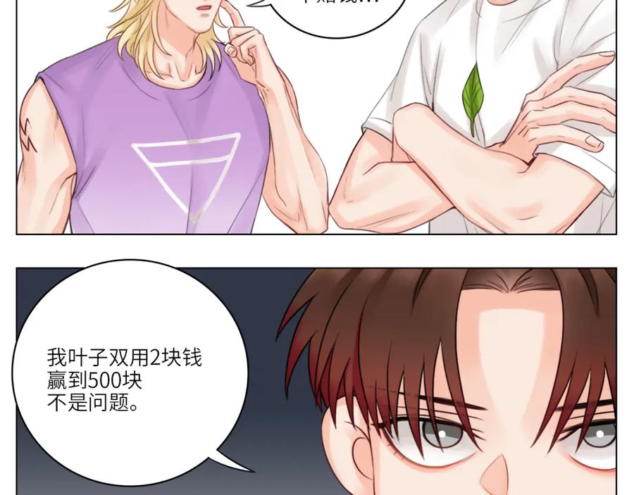 男生宿舍303 303室出人才 第38页
