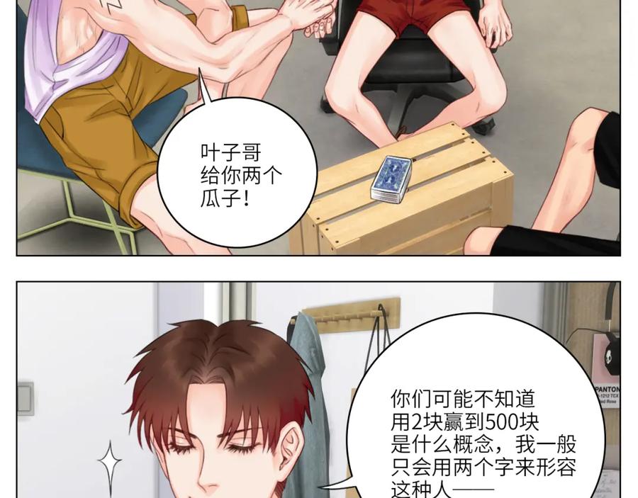 男生宿舍303 303室出人才 第35页