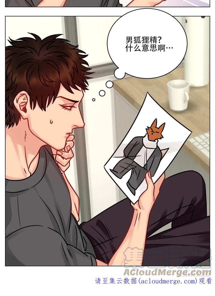 男生宿舍303 阿晏的属性又增加了！ 第19页