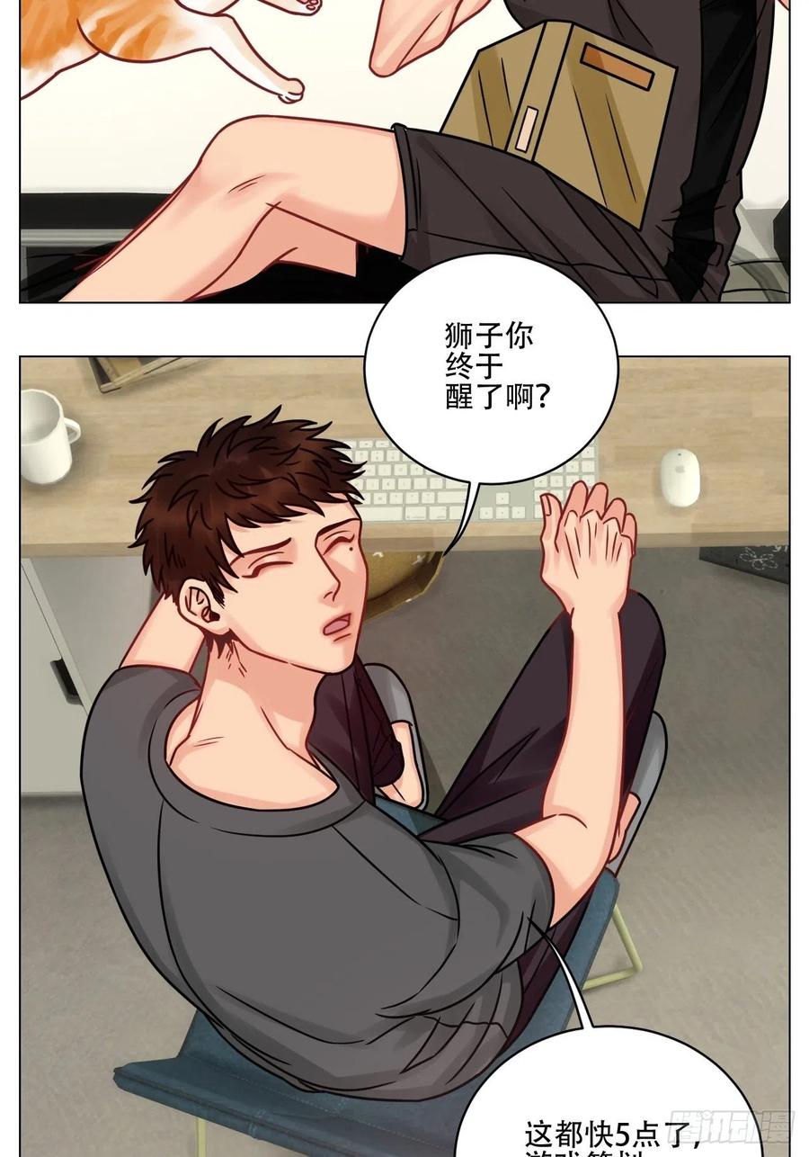 男生宿舍303 阿晏的属性又增加了！ 第16页