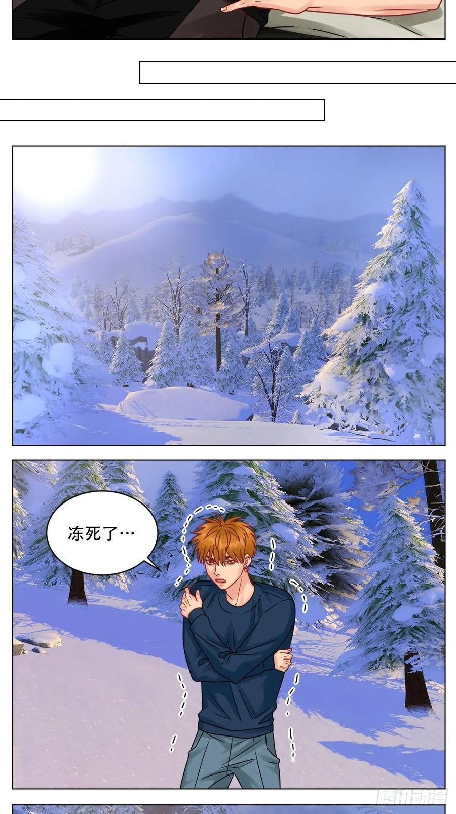 男生宿舍303 阿晏的属性又增加了！ 第2页