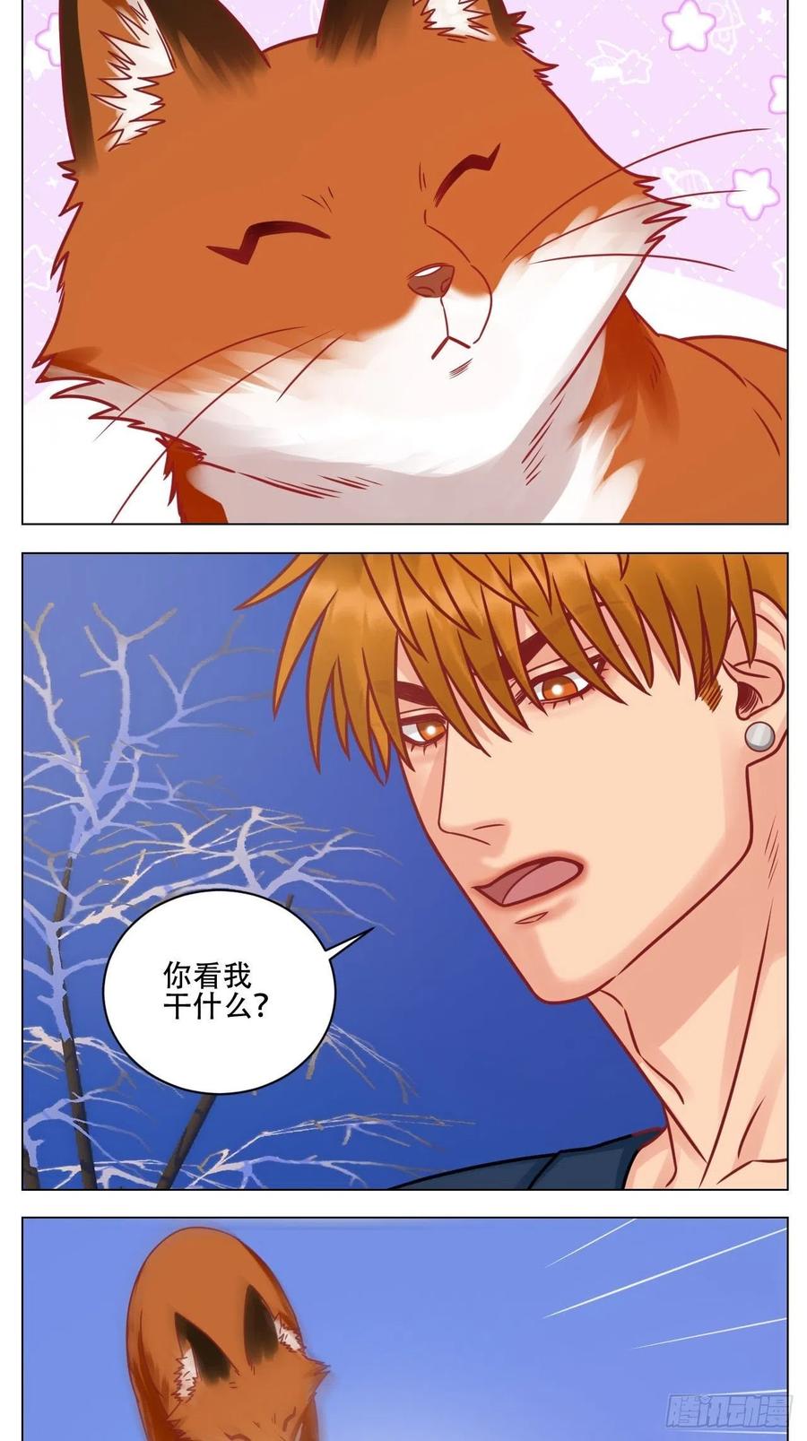 男生宿舍303 阿晏的属性又增加了！ 第4页
