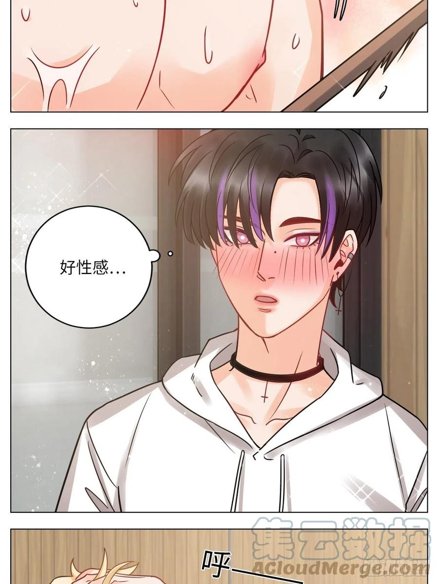 男生宿舍303 夏天的第一杯奶茶 第19页