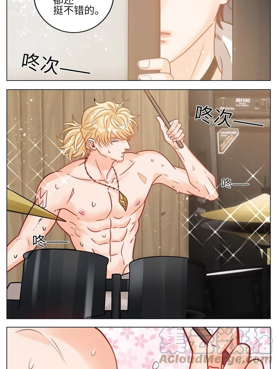 男生宿舍303 夏天的第一杯奶茶 第17页