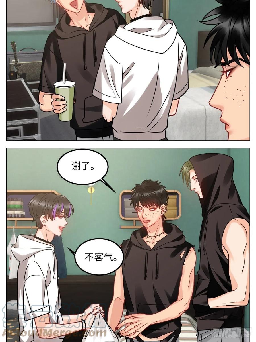 男生宿舍303 夏天的第一杯奶茶 第11页