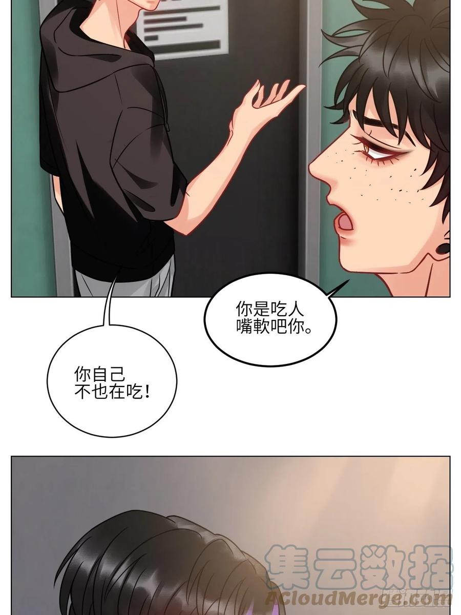 男生宿舍303 夏天的第一杯奶茶 第15页