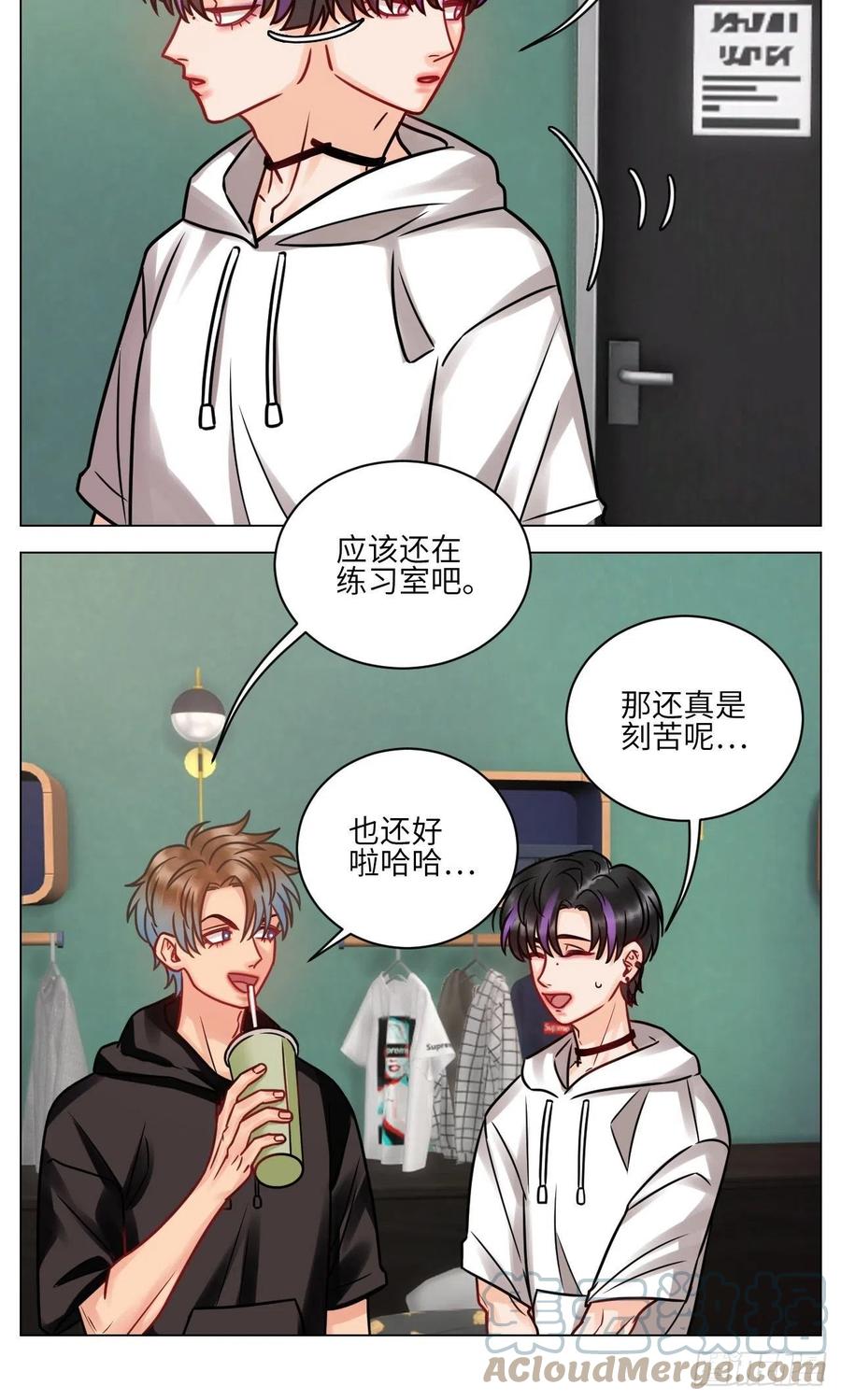 男生宿舍303 夏天的第一杯奶茶 第9页