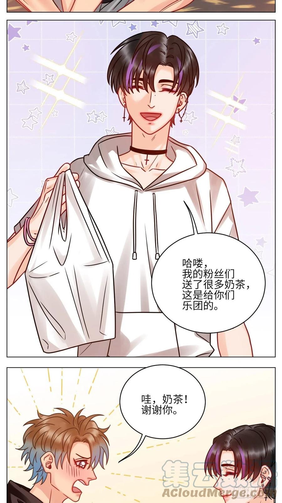 男生宿舍303 夏天的第一杯奶茶 第7页