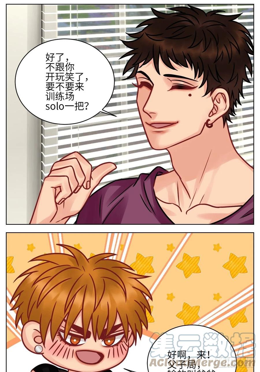 男生宿舍303 父子局都弱了！ 第5页