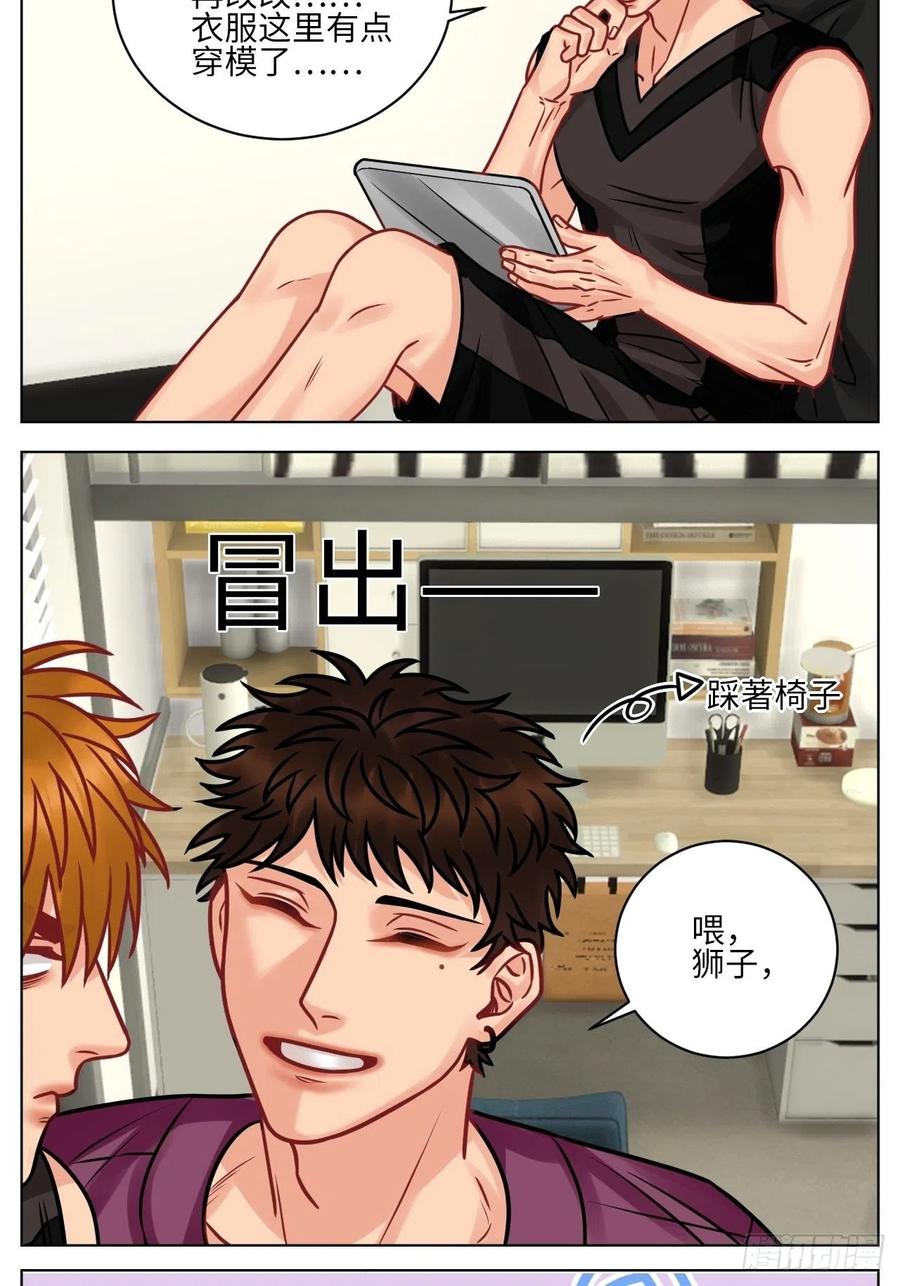 男生宿舍303 父子局都弱了！ 第2页