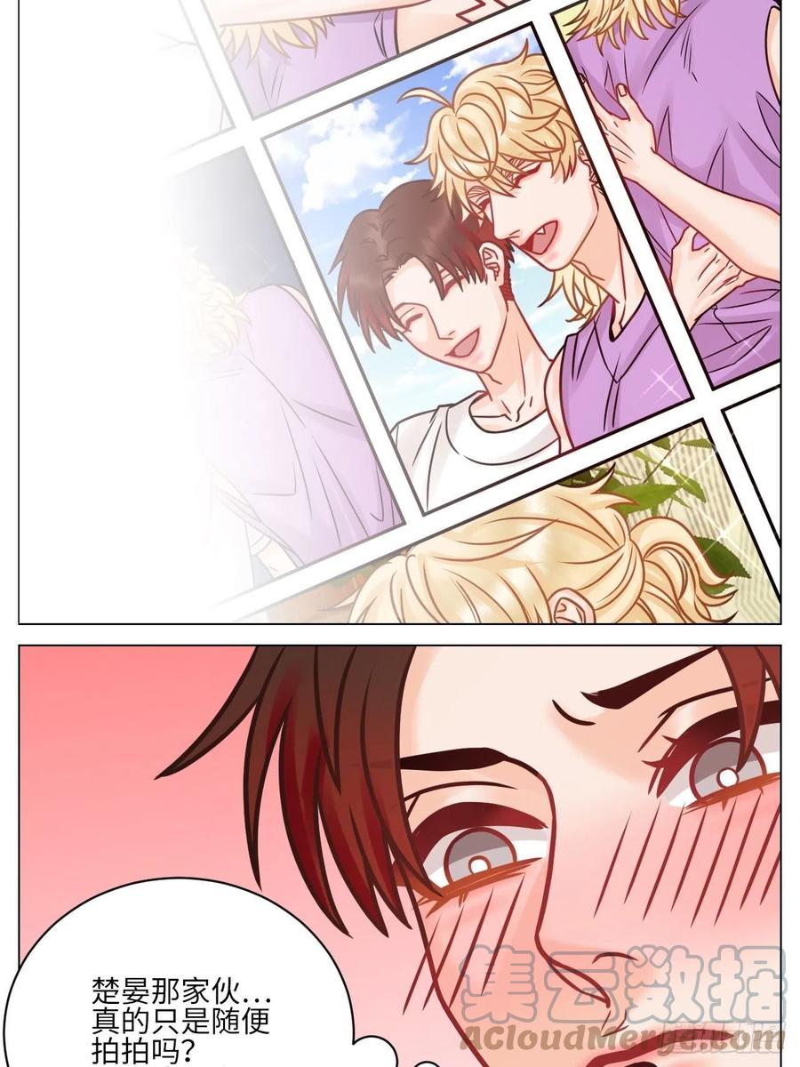 男生宿舍303 父子局都弱了！ 第19页