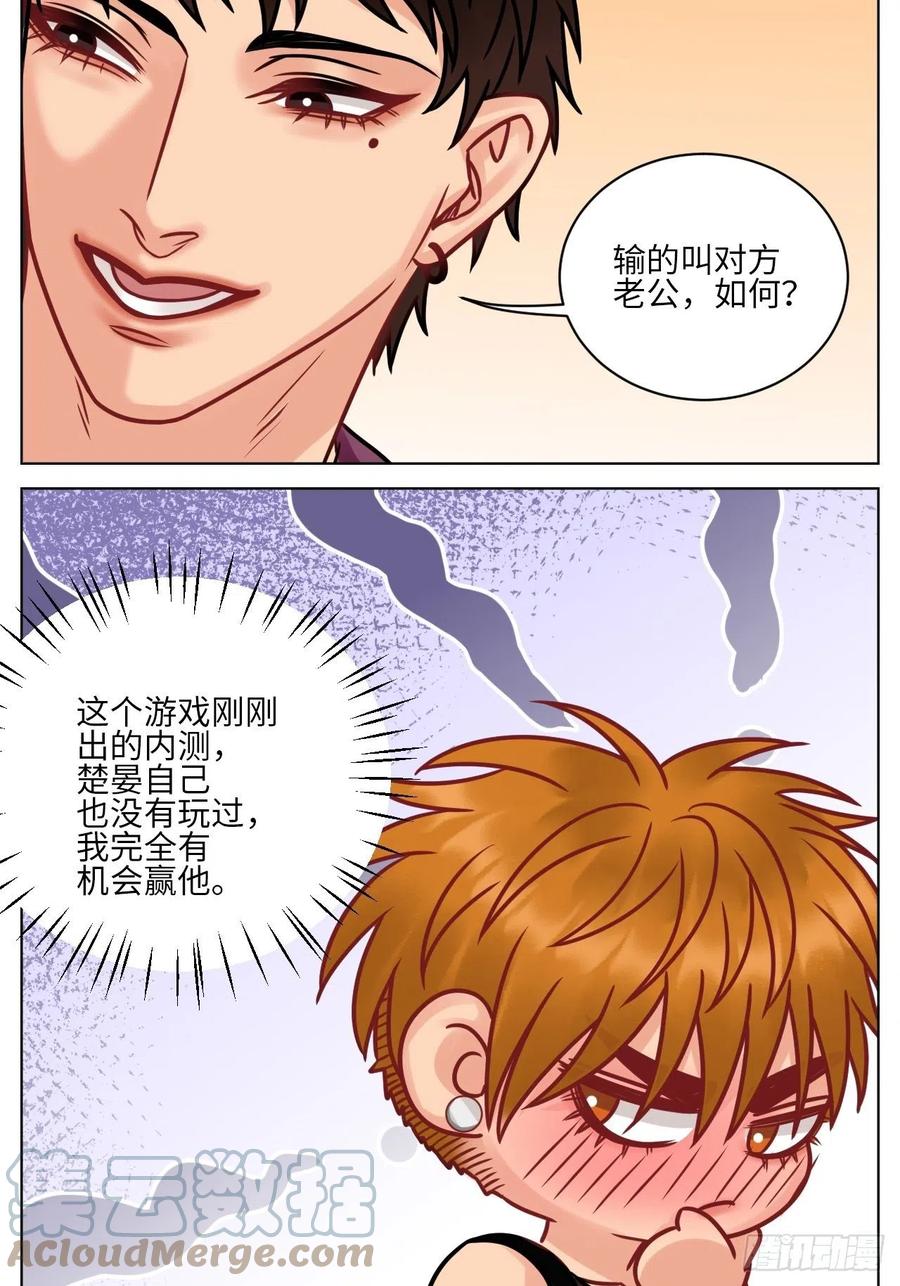 男生宿舍303 父子局都弱了！ 第7页