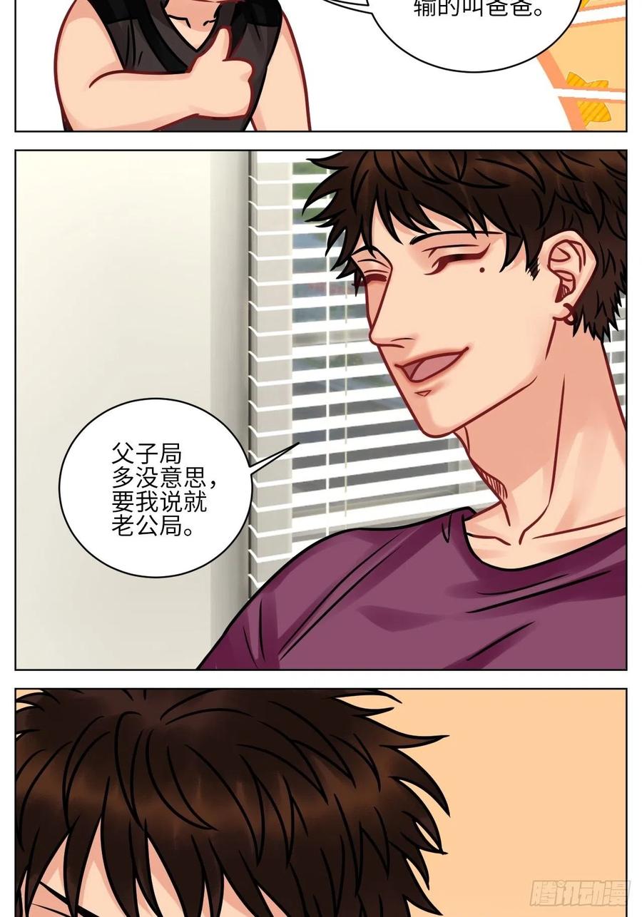 男生宿舍303 父子局都弱了！ 第6页