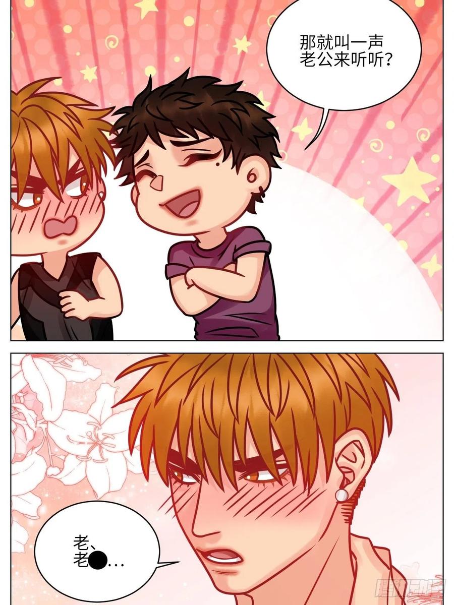 男生宿舍303 父子局都弱了！ 第16页