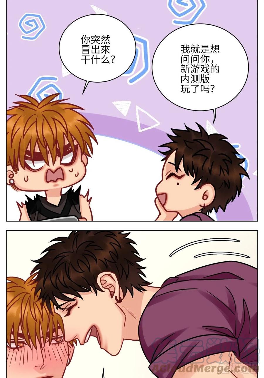 男生宿舍303 父子局都弱了！ 第3页