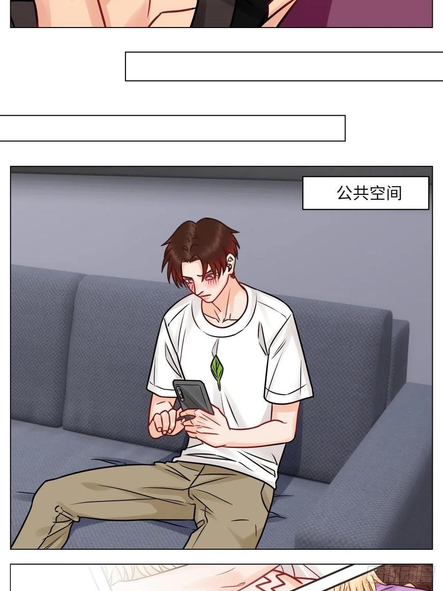 男生宿舍303 父子局都弱了！ 第18页