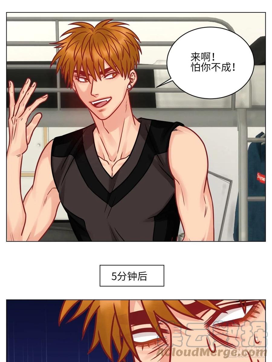 男生宿舍303 父子局都弱了！ 第13页