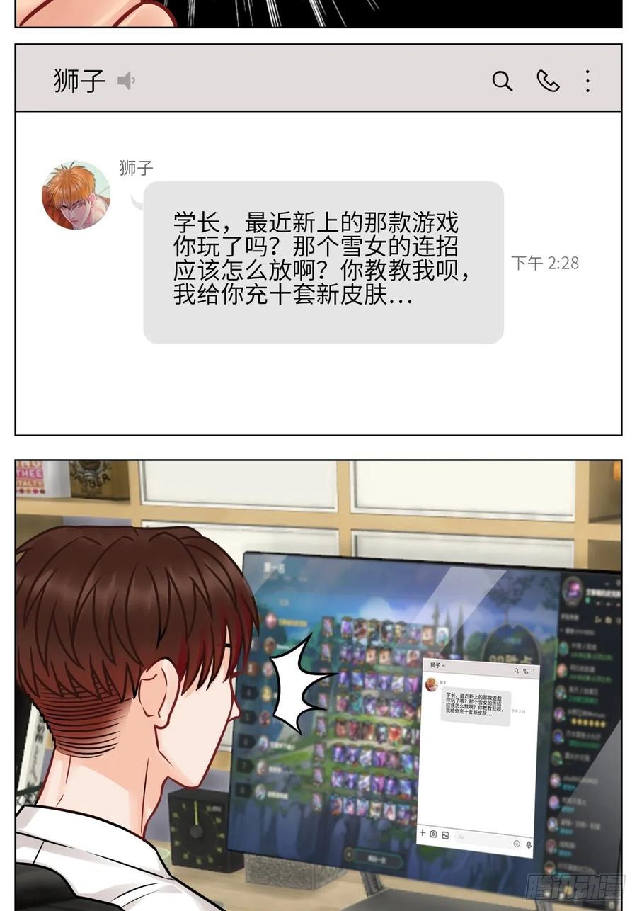 男生宿舍303 父子局都弱了！ 第10页