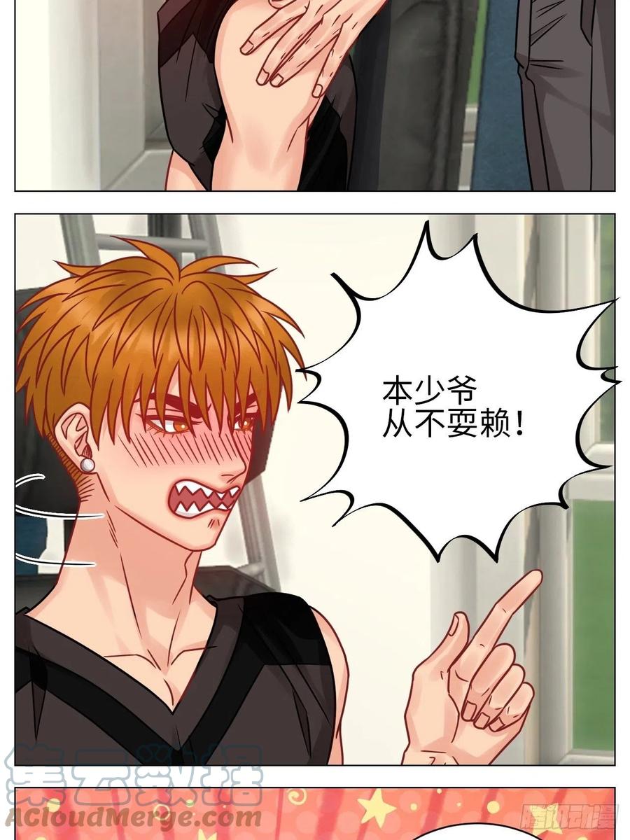 男生宿舍303 父子局都弱了！ 第15页