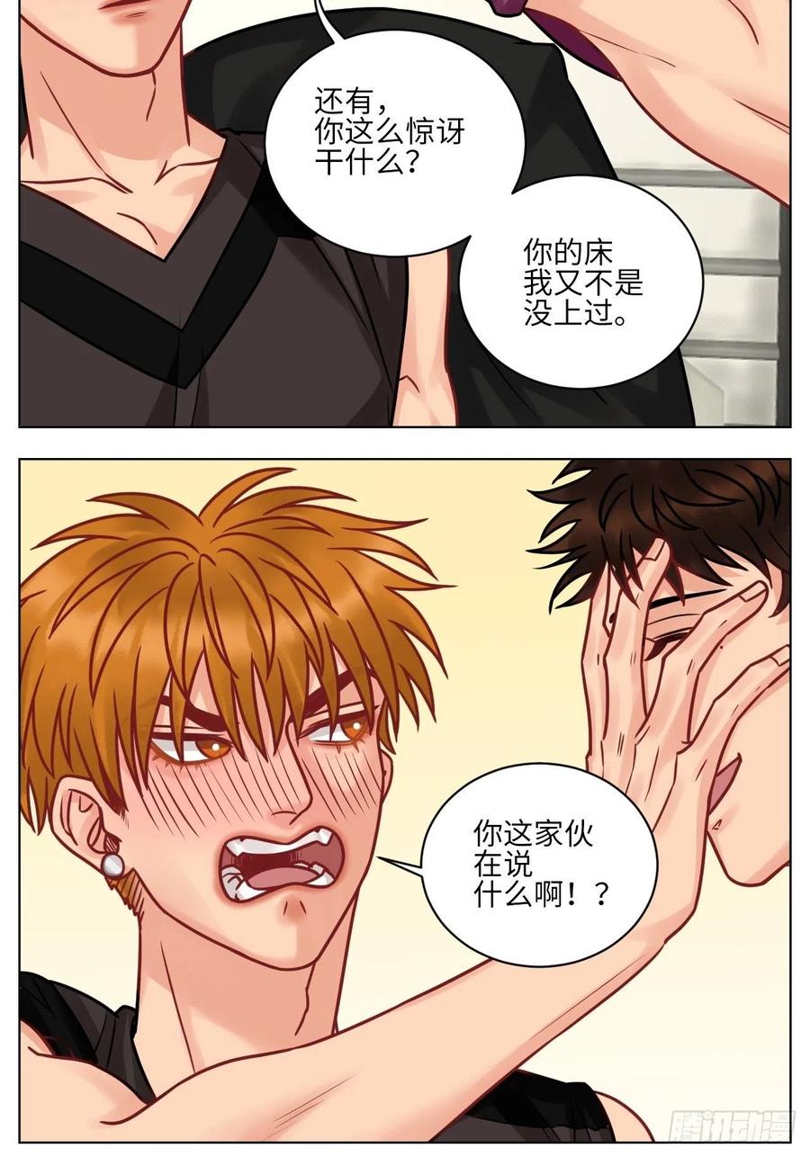 男生宿舍303 父子局都弱了！ 第4页