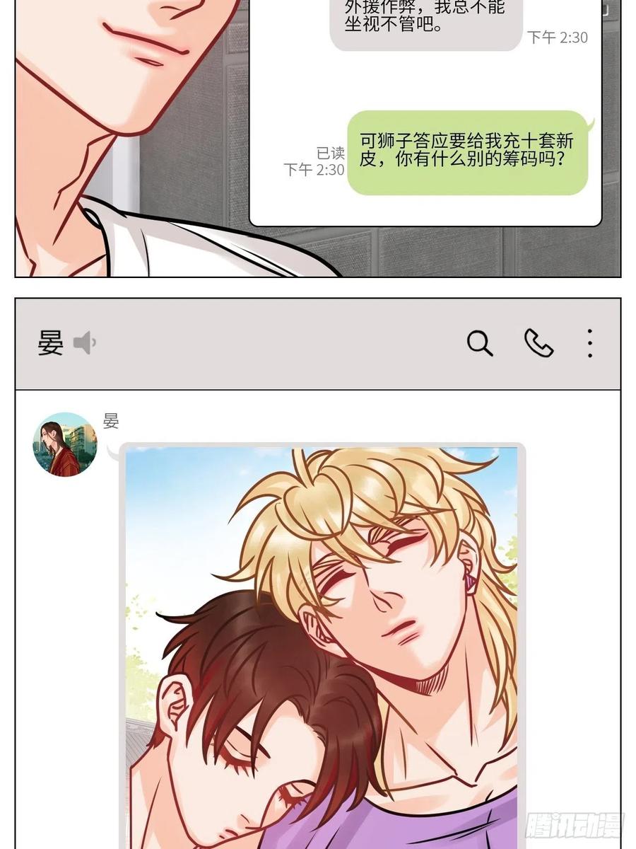 男生宿舍303 父子局都弱了！ 第22页