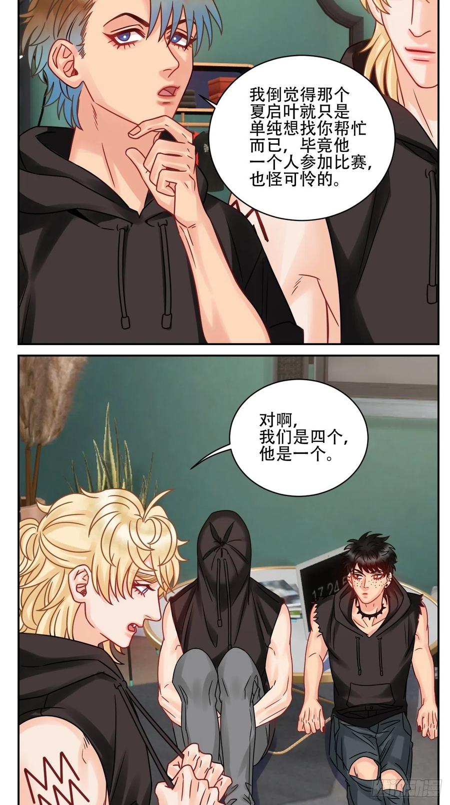 男生宿舍303 腐眼看人基？ 第14页