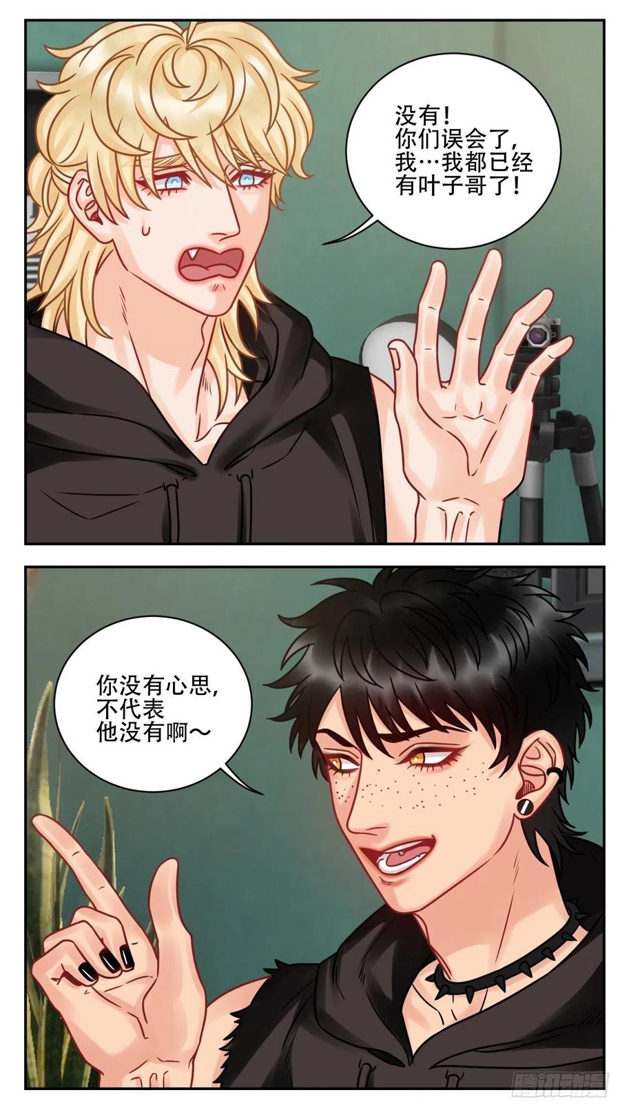 男生宿舍303 腐眼看人基？ 第10页