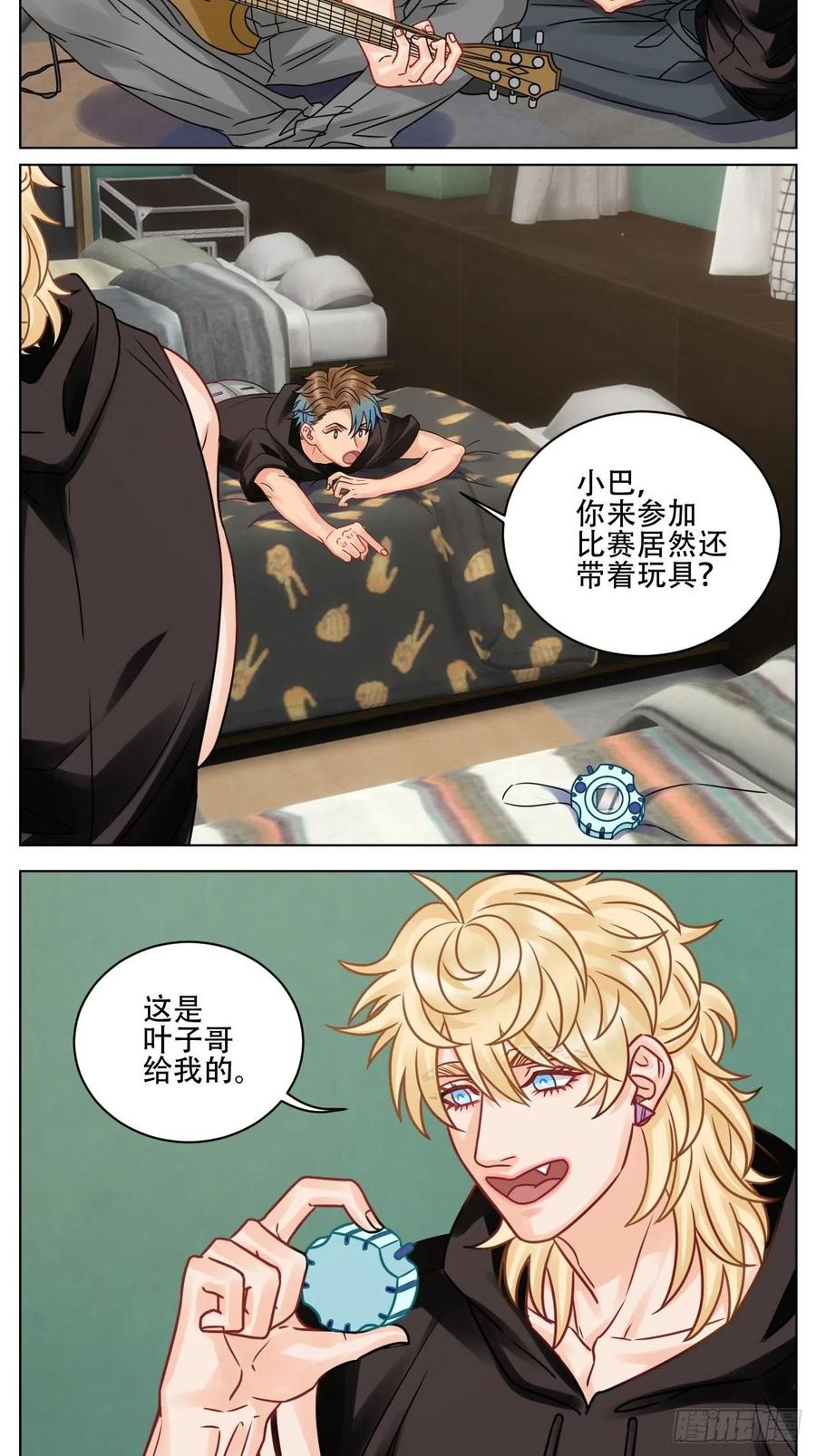 男生宿舍303 腐眼看人基？ 第2页