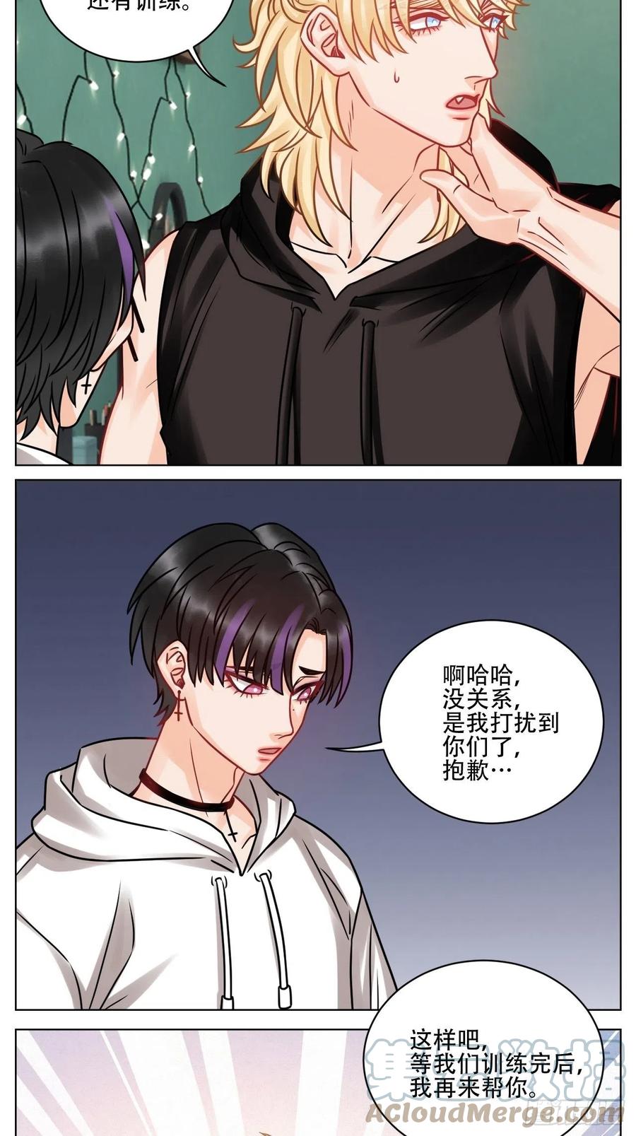 男生宿舍303 腐眼看人基？ 第7页