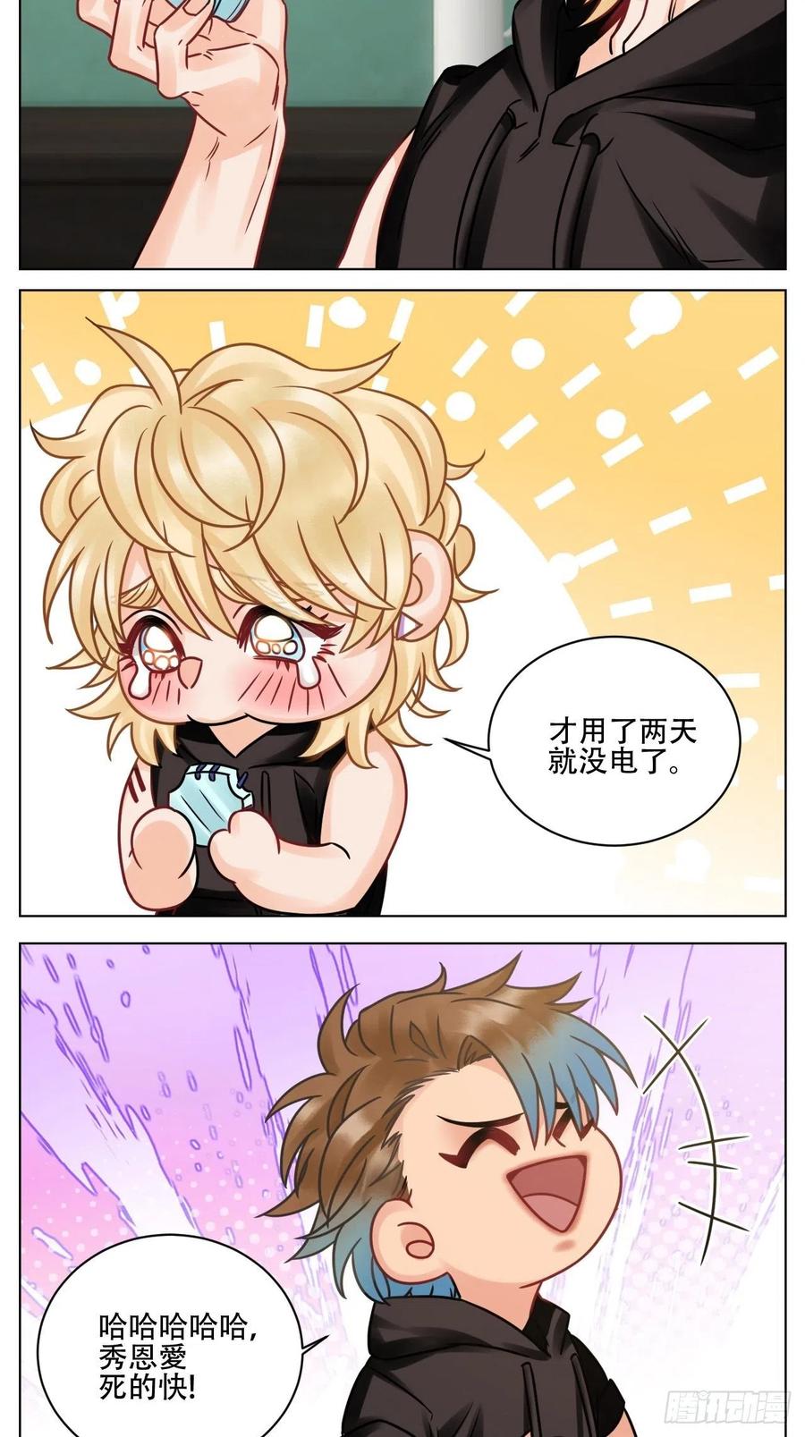男生宿舍303 腐眼看人基？ 第4页