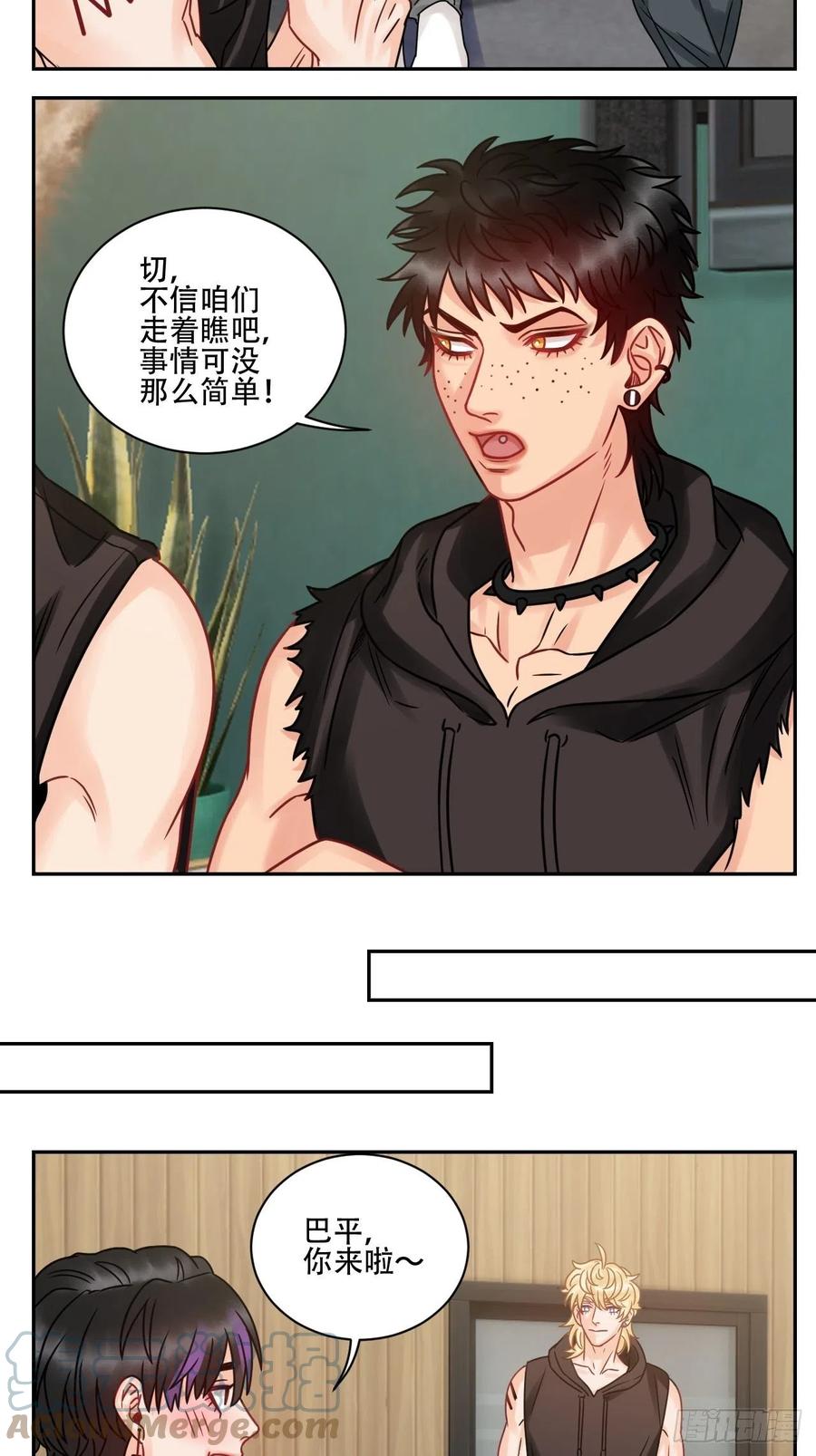 男生宿舍303 腐眼看人基？ 第15页