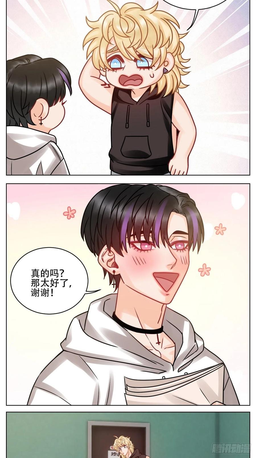 男生宿舍303 腐眼看人基？ 第8页