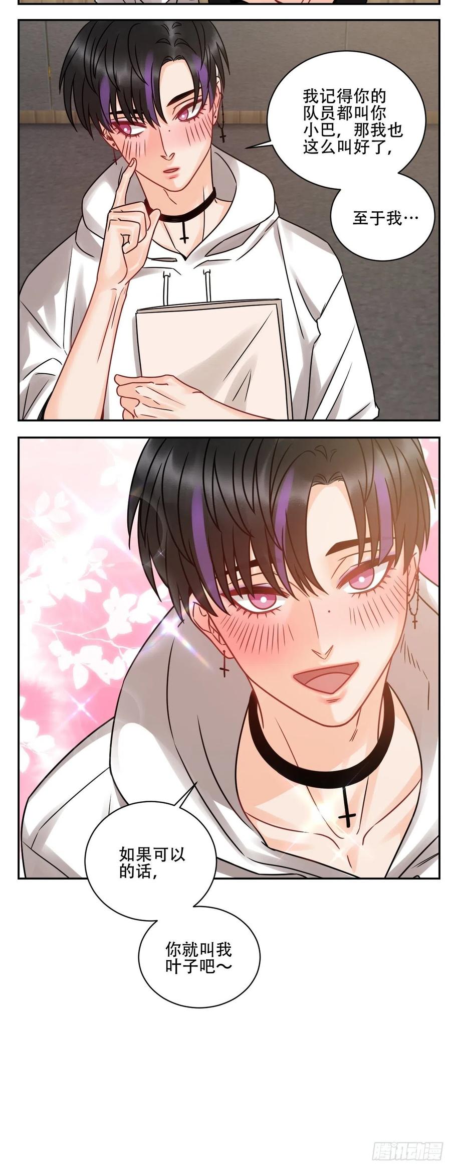 男生宿舍303 腐眼看人基？ 第18页