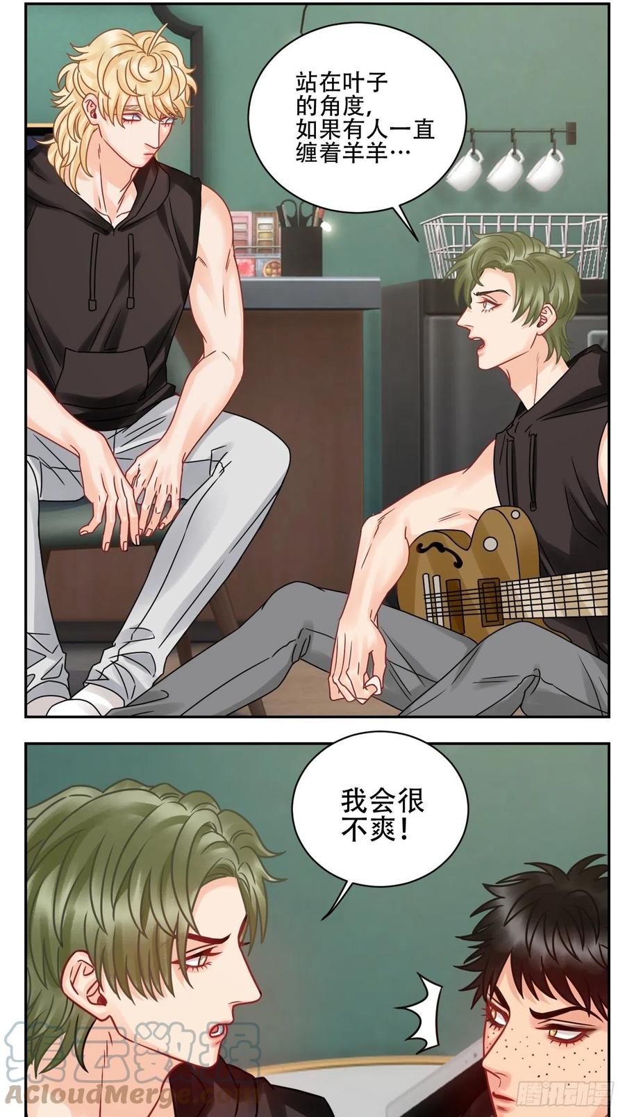 男生宿舍303 腐眼看人基？ 第11页