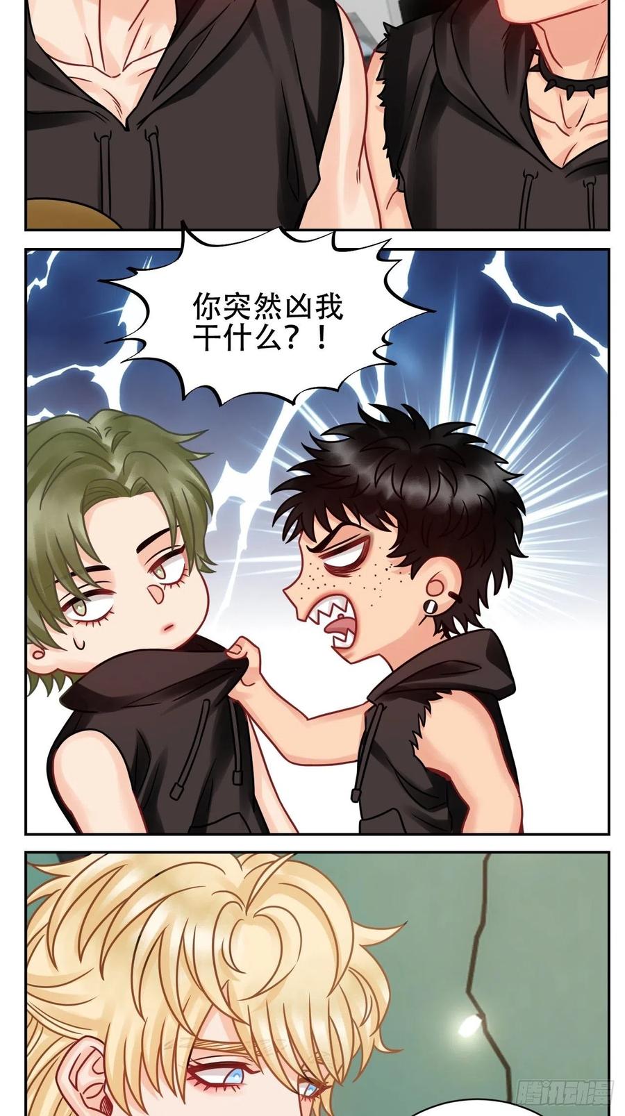 男生宿舍303 腐眼看人基？ 第12页