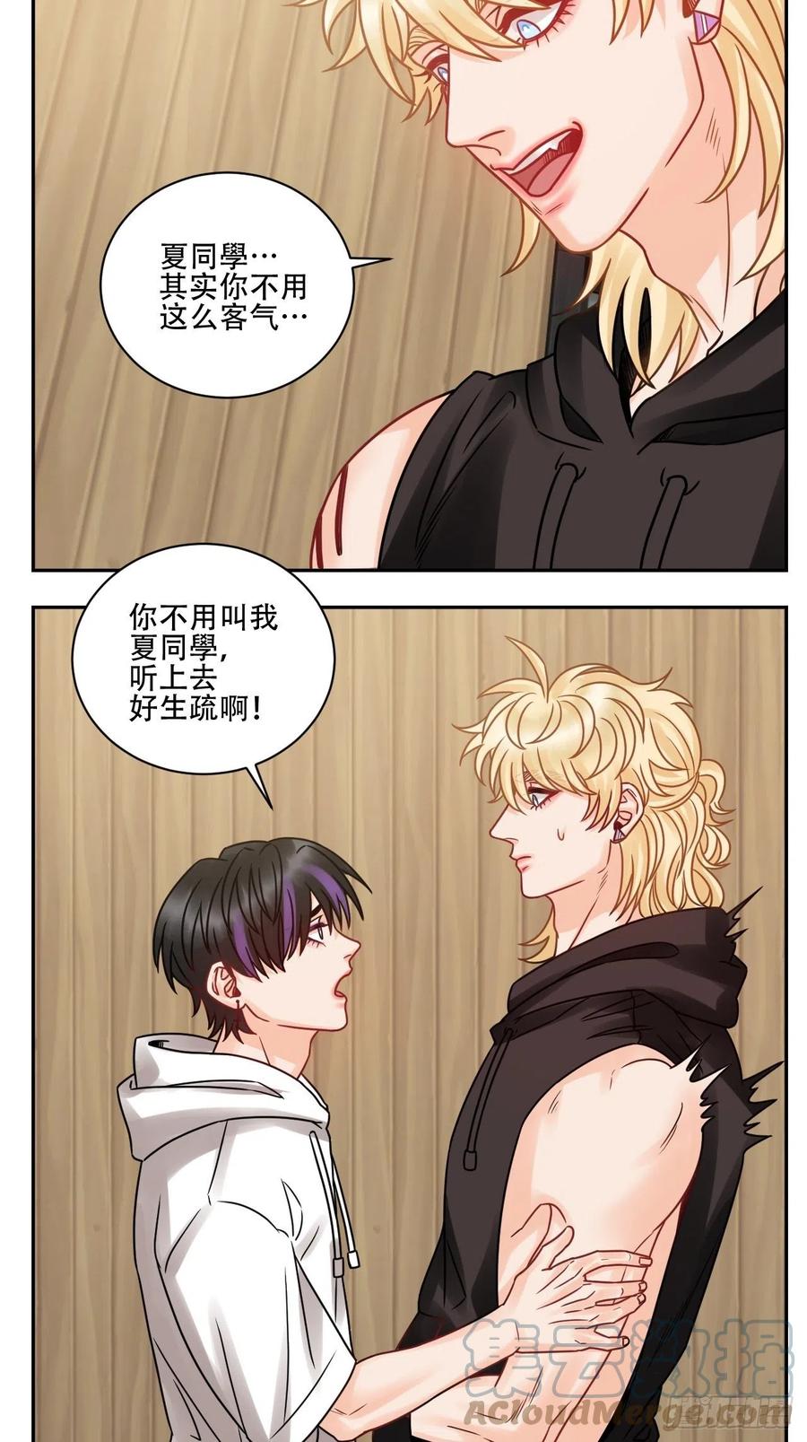 男生宿舍303 腐眼看人基？ 第17页