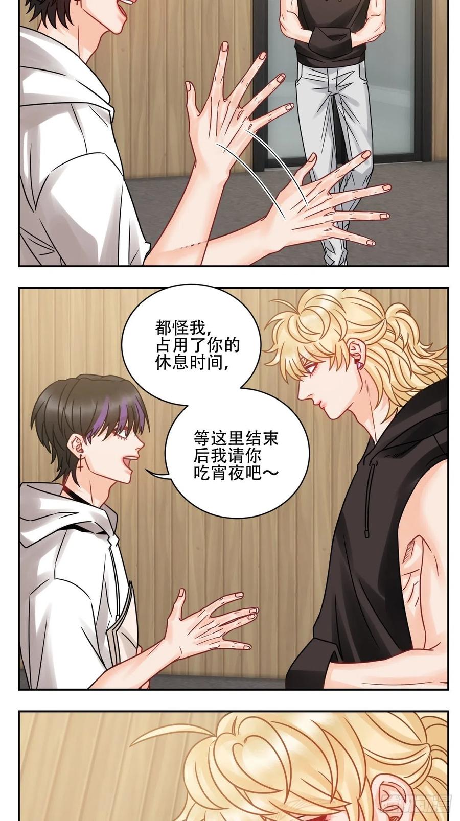 男生宿舍303 腐眼看人基？ 第16页