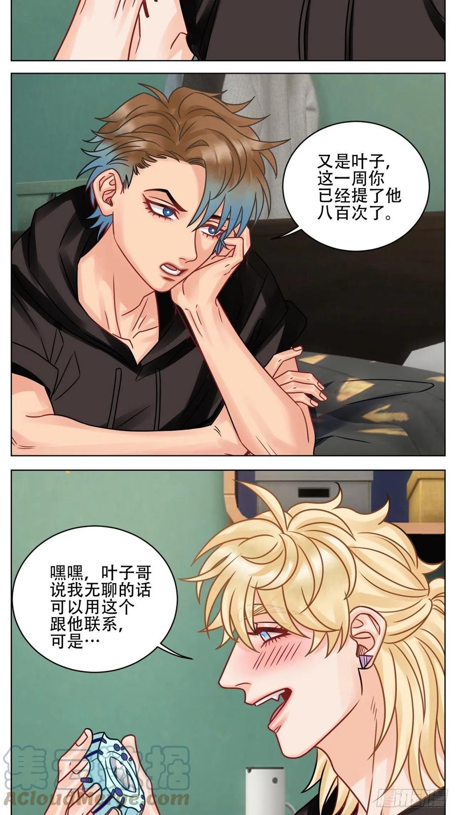 男生宿舍303 腐眼看人基？ 第3页