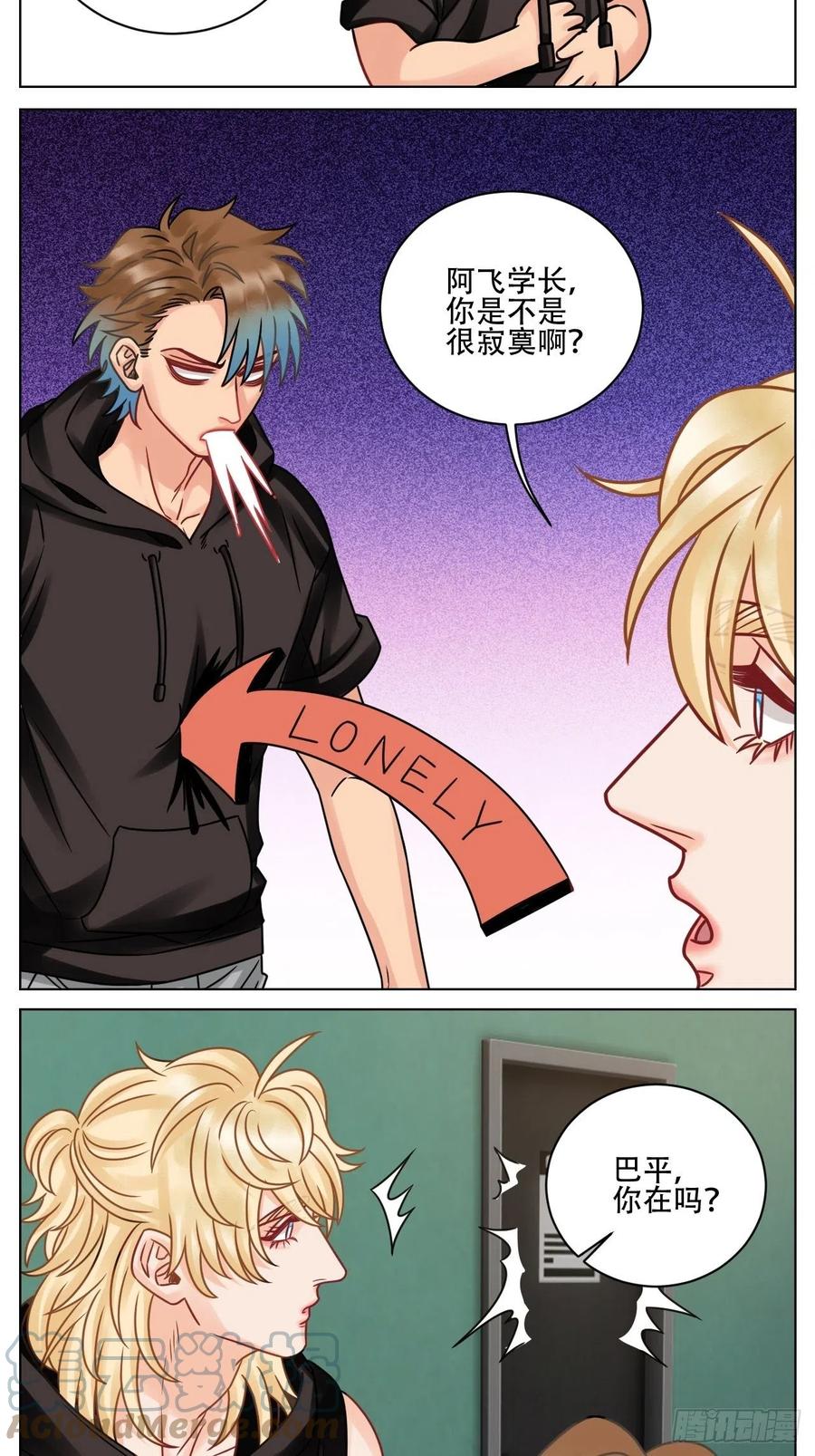 男生宿舍303 腐眼看人基？ 第5页