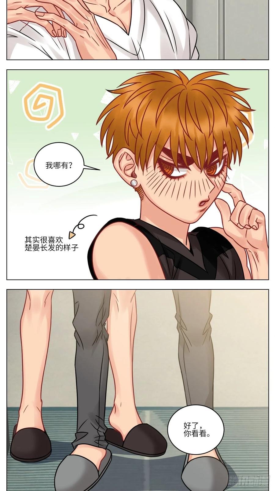 男生宿舍303 双方“见家长” 第3页