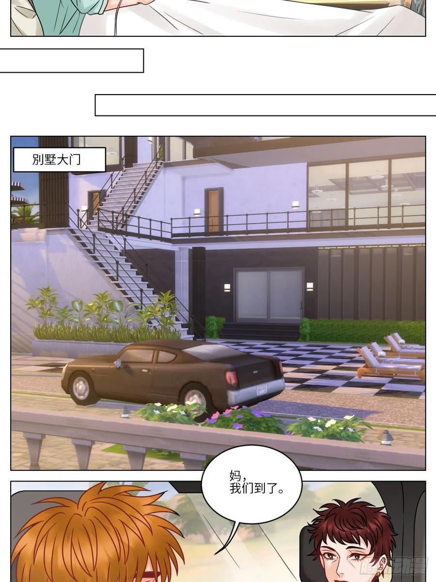 男生宿舍303 双方“见家长” 第13页