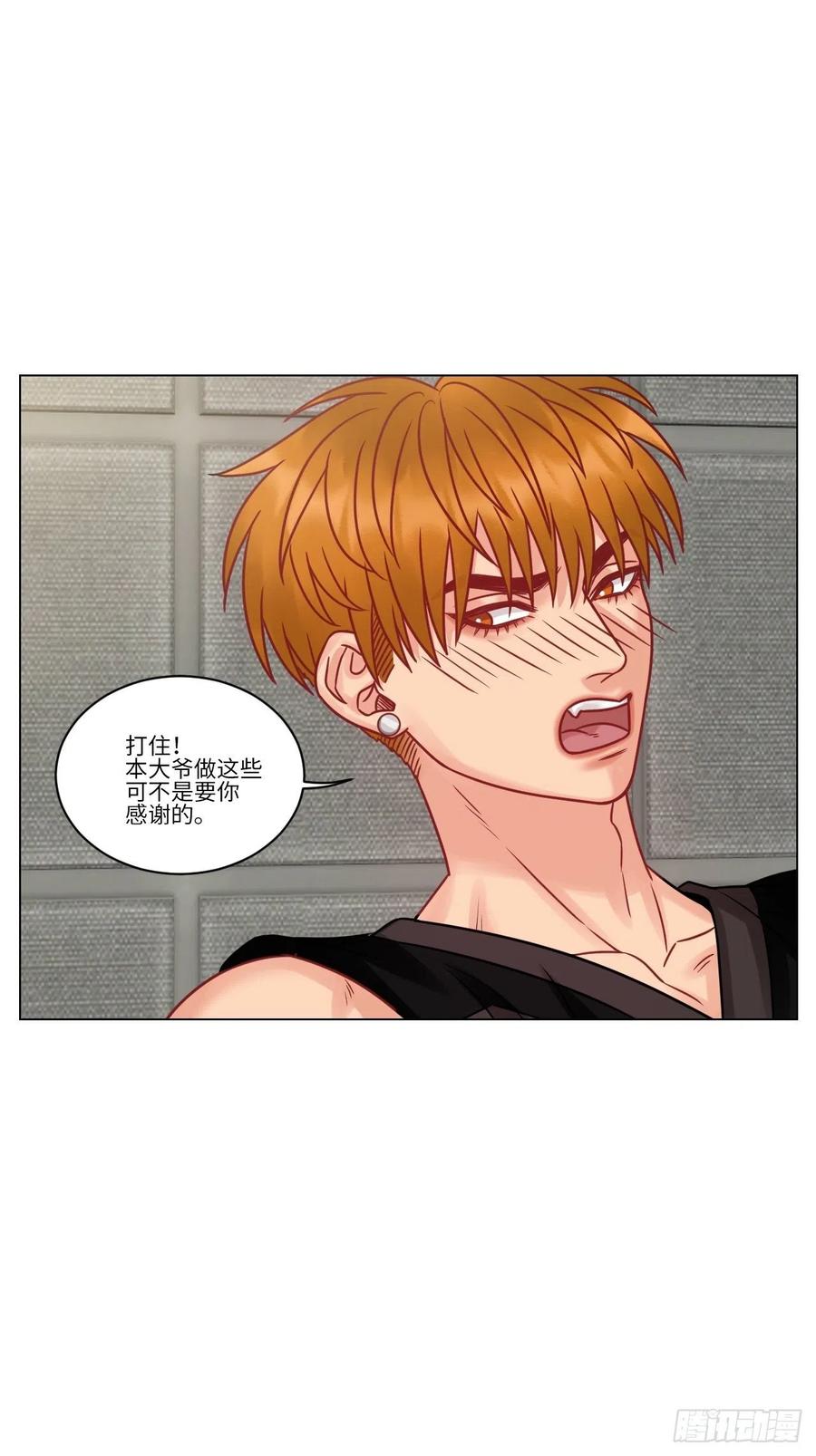 男生宿舍303 双方“见家长” 第7页