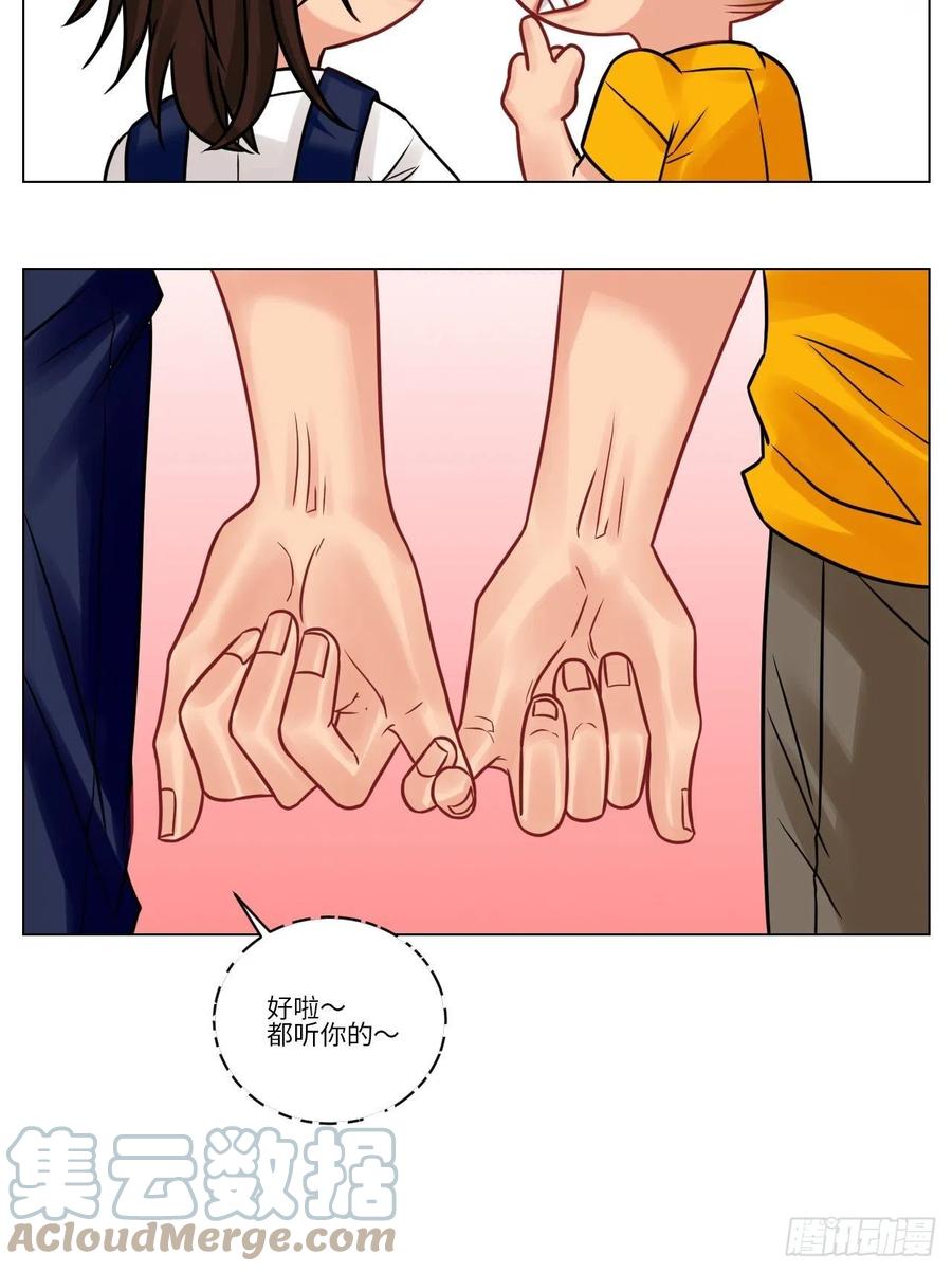 男生宿舍303 双方“见家长” 第18页