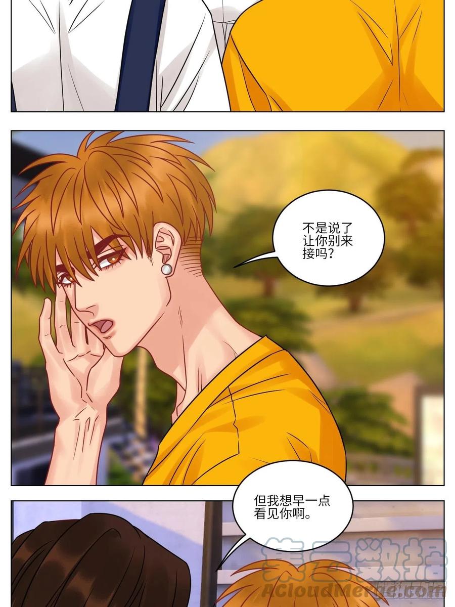 男生宿舍303 双方“见家长” 第16页