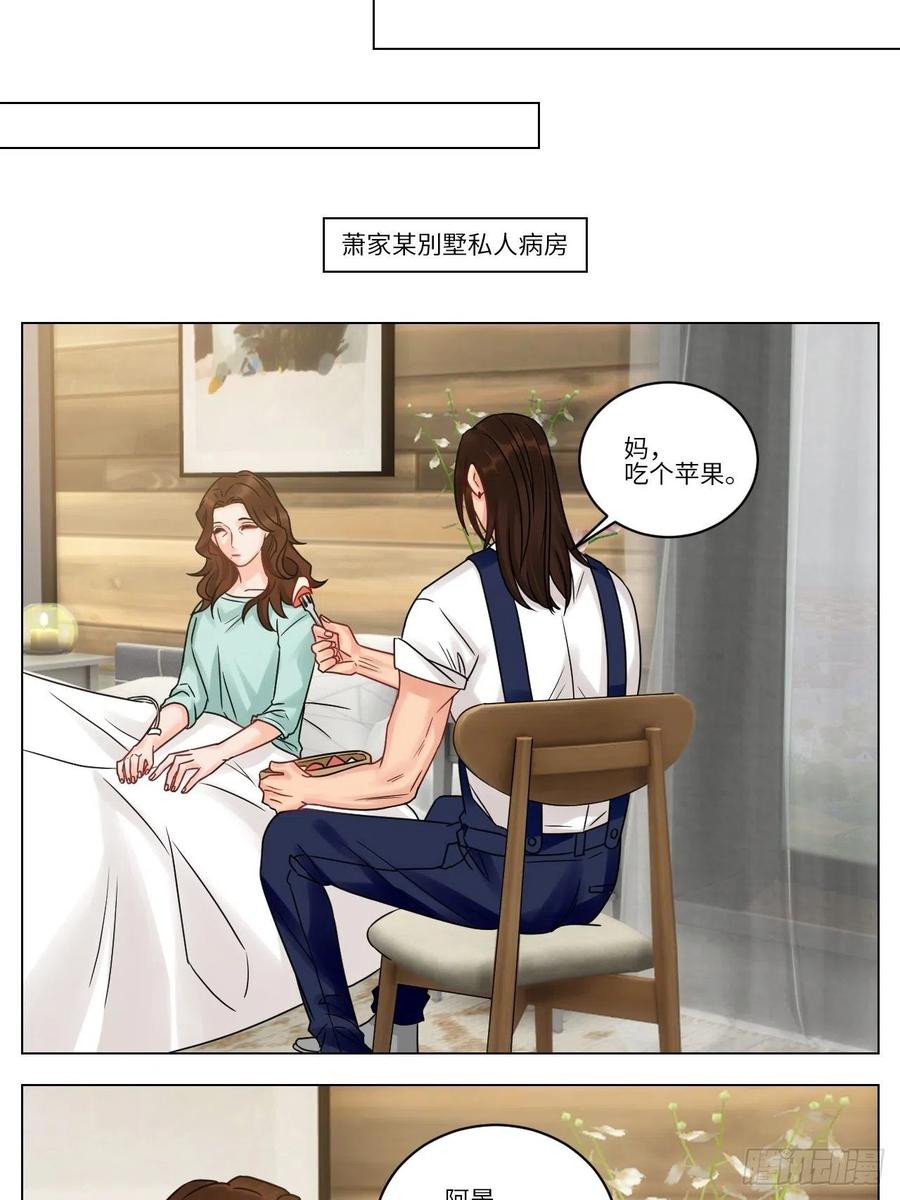 男生宿舍303 双方“见家长” 第11页