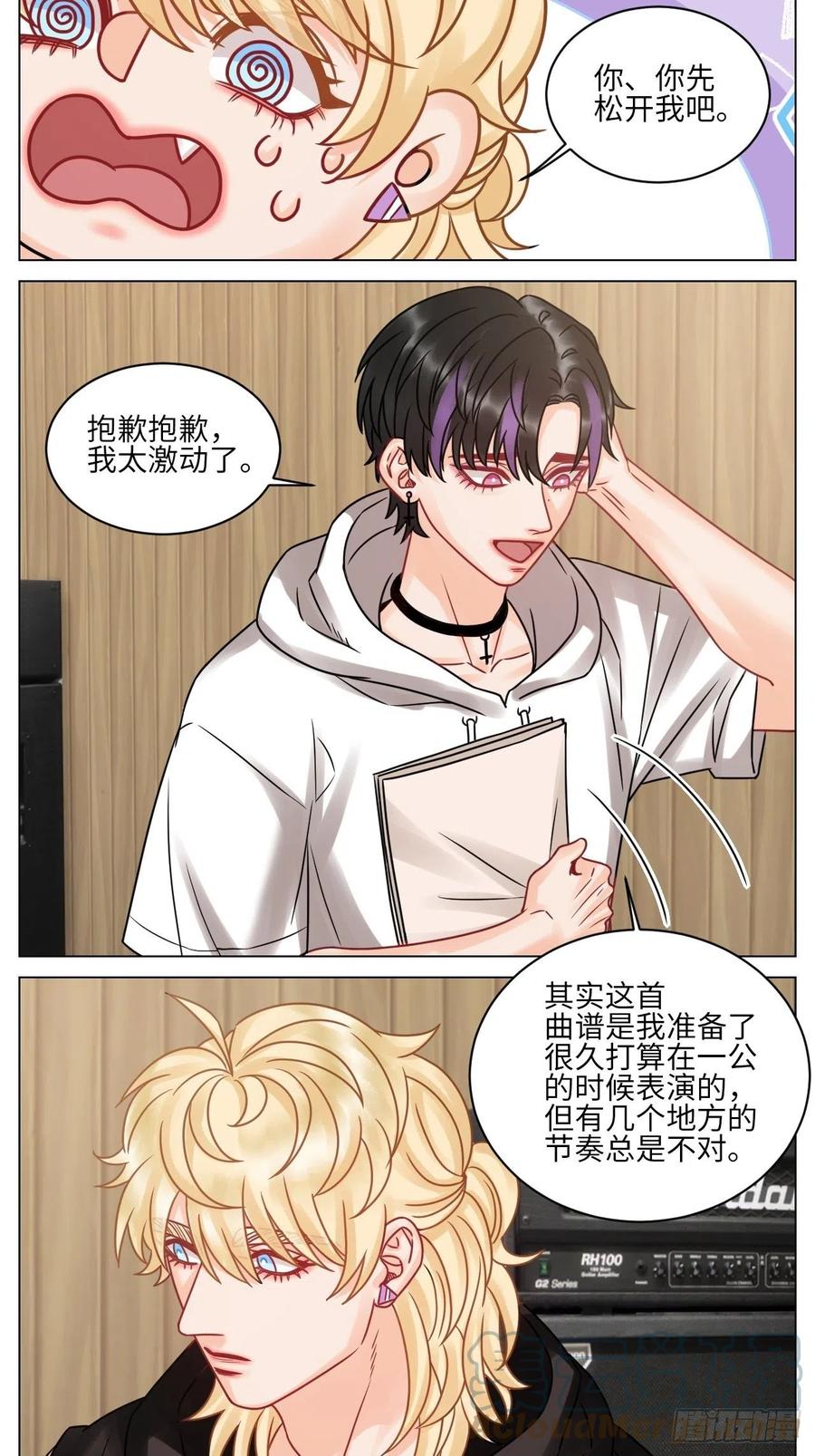 男生宿舍303 “巴叶”cp 第7页