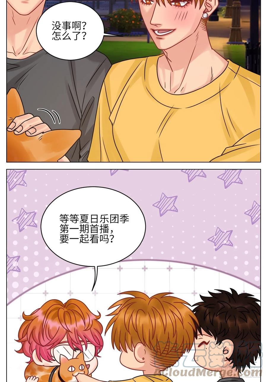 男生宿舍303 “巴叶”cp 第17页