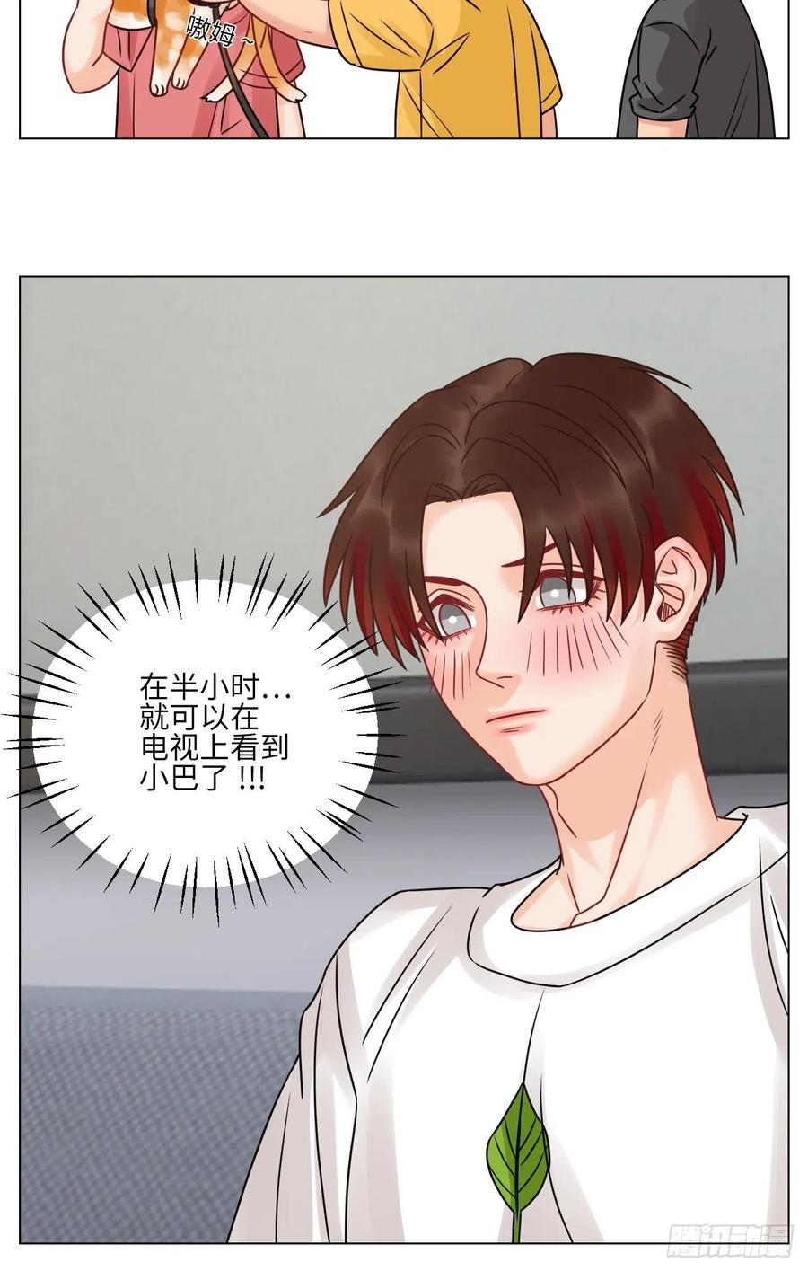 男生宿舍303 “巴叶”cp 第18页