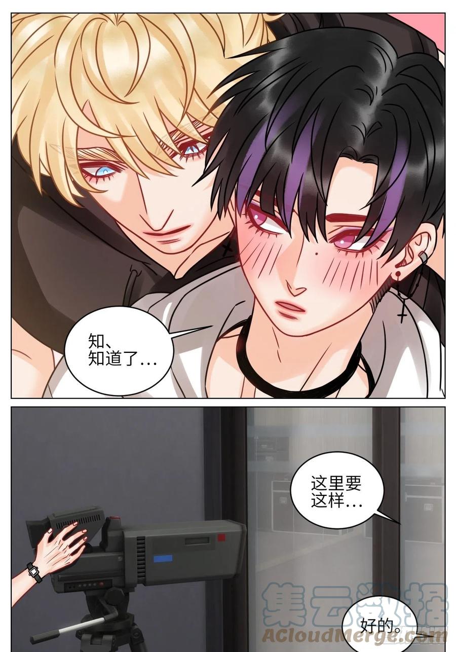 男生宿舍303 “巴叶”cp 第11页