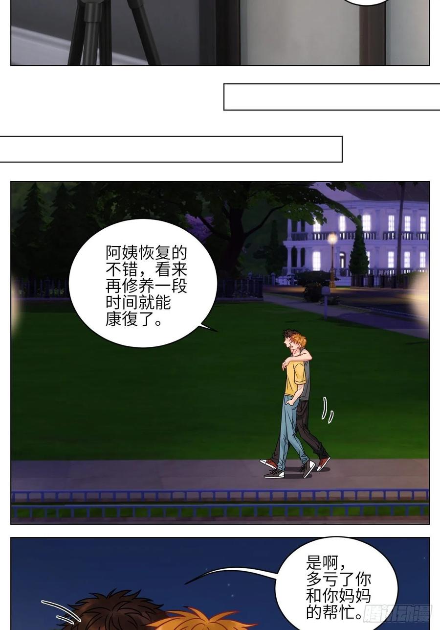 男生宿舍303 “巴叶”cp 第12页